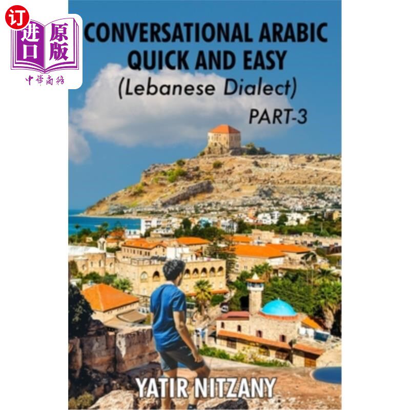 海外直订Conversational Arabic Quick and Easy: Lebanese Dialect - PART 3: Lebanese Arabic 快速简单的阿拉伯语对话:黎