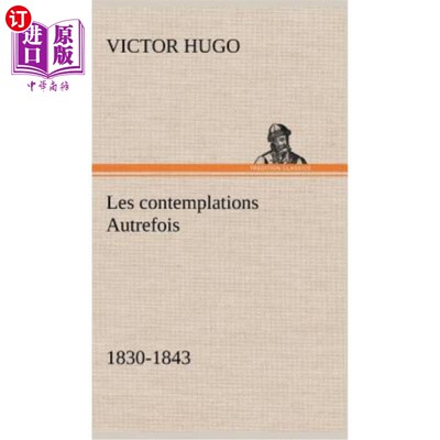海外直订法语 Les contemplations Autrefois, 1830-1843 过去的沉思(1830-1843年