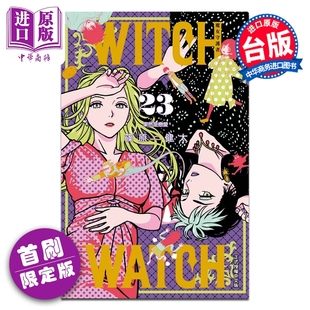 预售 漫画 WITCH WATCH 魔女守护者 首刷限定版 第23集 筱原健太 台版漫画书 东立出版【中商原版】