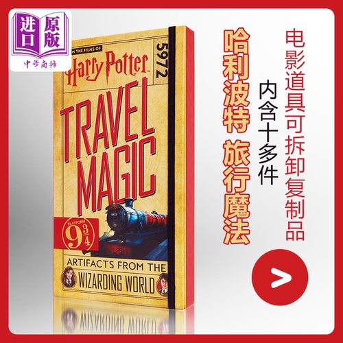 现货 哈利波特魔法宝箱系列 旅行魔法篇 英文原版 Harry Potter: Travel  Magic JK罗琳【中商原版】