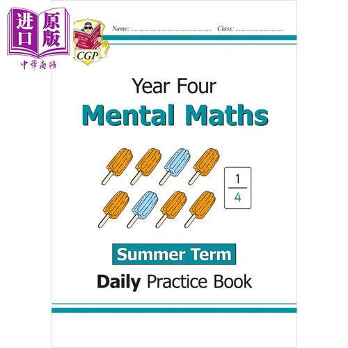 KS2心算日常练习书4年级夏季学期