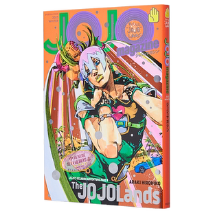 画集 JOJO的奇妙冒险特刊 2023年冬季号 荒木飞吕彦 集英社 日文原版画集 JOJO magazine 2023 WINTER【中商原版】
