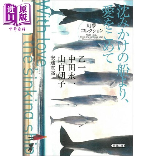 来自沉船的爱意日本悬疑推理小