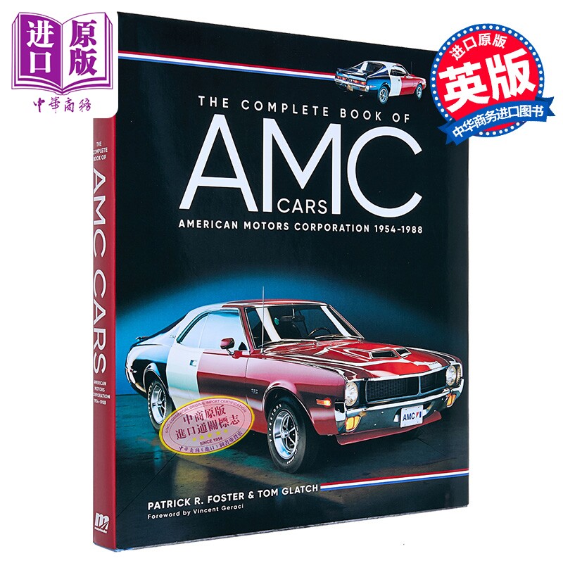 AMC汽车全书美国汽车公司
