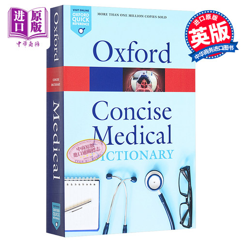 Concise Medical Dictionary 英文原版 牛津简明词典 医药 简明医药词典 Elizabeth Martin【中商原版】