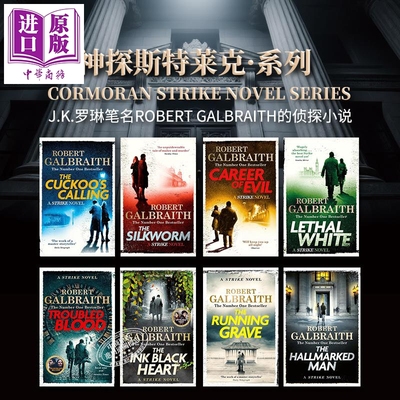 神探斯特莱克 JK罗琳笔名 Robert Galbraith 悬疑侦探小说 Cormoran Strike 1-8本 全集 英文原版 BBC电视剧原著小说【中商原版】