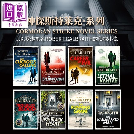 神探斯特莱克 JK罗琳笔名 Robert Galbraith 悬疑侦探小说 Cormoran Strike 1-8本 全集 英文原版 BBC电视剧原著小说【中商原版】