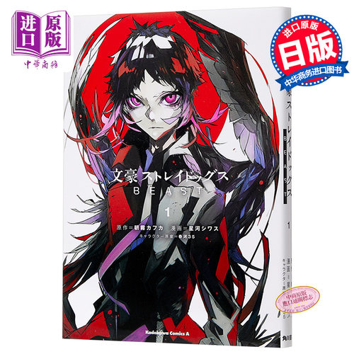 文豪ストレイドッグス 1销量排行榜 文豪ストレイドッグス 1品牌热度排名 小麦优选