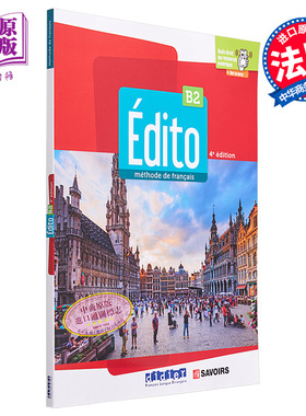 青少儿法语教材 2022版 Edito B2 学生用书 + didierfle.app B2 Livre 法文原版 Marion Perrard 语言学习【中商原版】