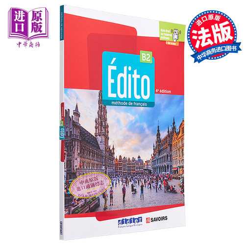 青少儿法语教材 2022版 Edito B2 学生用书 + didierfle.app B2 Livre 法文原版 Marion Perrard 语言学习【中商原版】