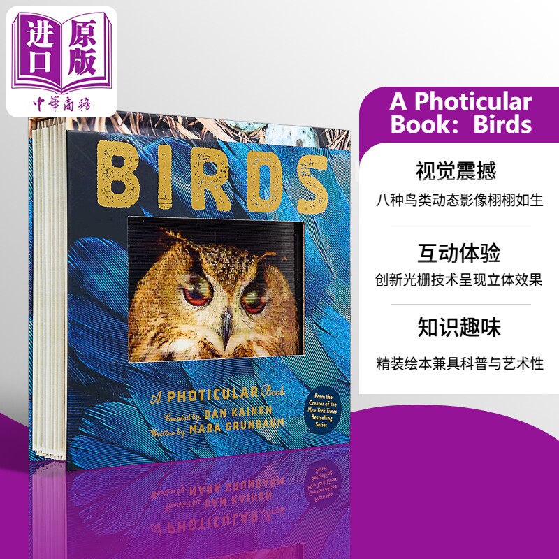 光与影视觉书 会动的3D图片书 3D立体绘本 鸟类 Birds 英文原版 动物绘本 立体场景读物 精装 进口 畅销系列新作【中商原版】