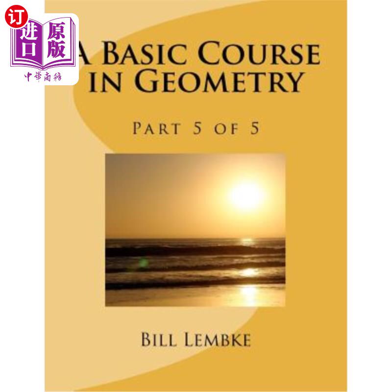 海外直订A Basic Course in Geometry - Part 5 of 5 几何基础课.第5部分，共5部分
