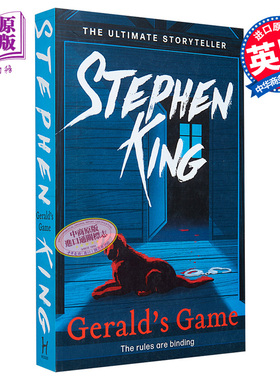 杰罗德游戏 斯蒂芬金 英文原版 Gerald s Game Stephen King【中商原版】