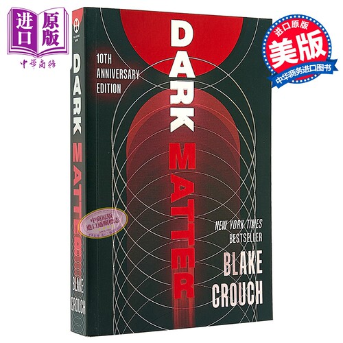 人生复本 十周年豪华版 Dark Matter 10th Anniversary Deluxe Edition 英文原版 Blake Crouch【中商原版】