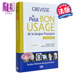 Grevisse法语语法小字典 法文原版 Le petit Bon usage de la langue francaise Cedrick Fairon【中商原版】