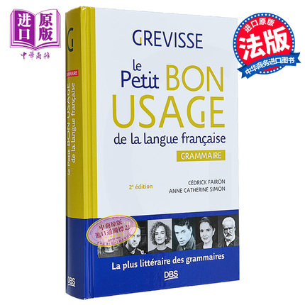 Grevisse法语语法小字典 法文原版 Le petit Bon usage de la langue francaise Cedrick Fairon【中商原版】