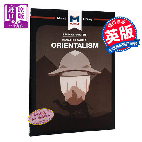 现货 MACAT解读系列 对爱德华 赛义德《东方主义》的分析 An Analysis of Edward Said s Orientalism【中商原版】