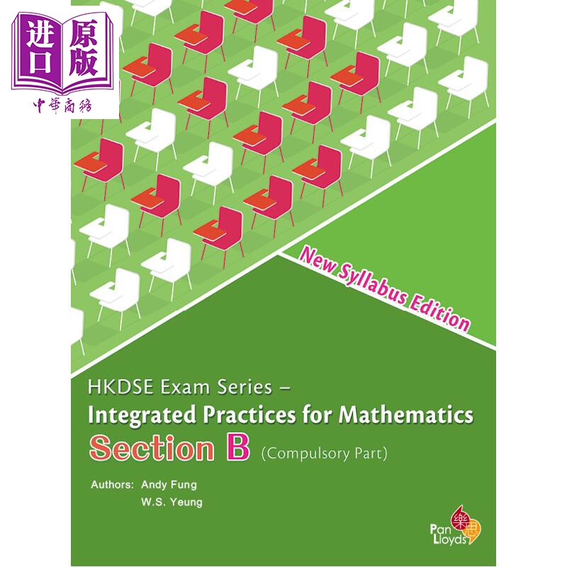 香港文凭试数学 HKDSE Integrated Practices for Mathematics Compulsory Part New Syllabus Edition Section B【中商原版?
