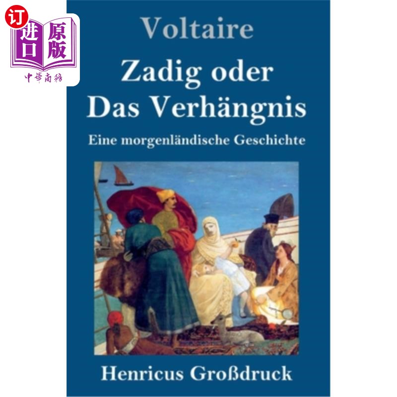 海外直订德语 Zadig oder Das Verh?ngnis (Gro?druck): Eine morgenl?ndische Geschichte 扎格还是弗伊?早上?ndische故事