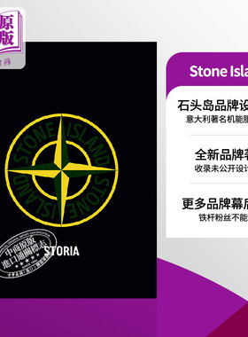 预售 石头岛品牌设计集 Stone Island 进口艺术 意大利机能服饰品牌潮牌 产品服装设计 Rizzoli 【中商原版】