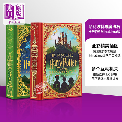 minalima哈利波特互动书英文原版2册 哈利波特互动珍藏版哈利波特周边哈利波特机关书哈利波特英语原版minalima harry potter