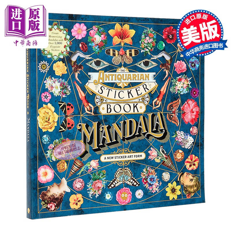古董贴纸书 曼陀罗 The Antiquarian Sticker Book: Mandala 英文原版 Tae Won Yu 益智游戏【中商原版】