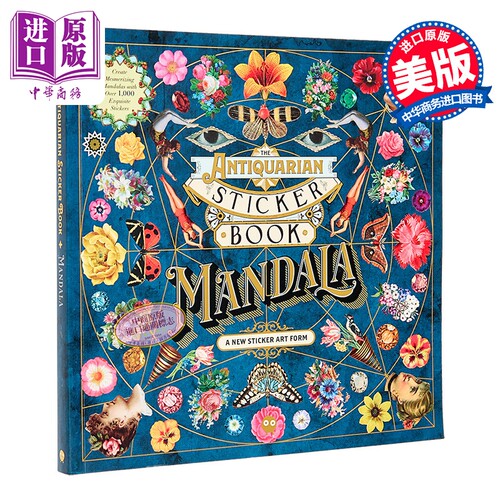 古董贴纸书 曼陀罗 The Antiquarian Sticker Book: Mandala 英文原版 Tae Won Yu 益智游戏【中商原版】