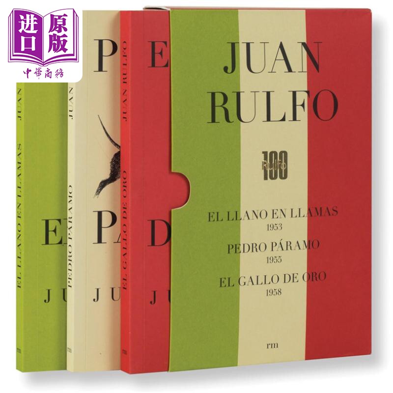 预售 【西班牙文版】胡安鲁尔福作品精选 佩德罗巴拉莫 烈火平原 金鸡 原版 Juan Rulfo Caja edicion conmemorativa【中商原版】