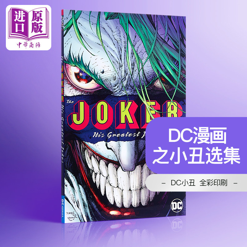 现货 the joker his greatest jokes 英文原版 dc小丑 dc comics 漫画