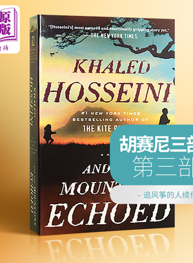 群山回唱英文原版美版平装 And the Mountains Echoed 群山回唱英文版原版小说 胡赛尼 可搭 灿烂千阳 群山回唱 杀死一只知更