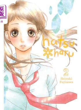 海外直订Hatsu*haru, Vol. 2 初晴，第2卷