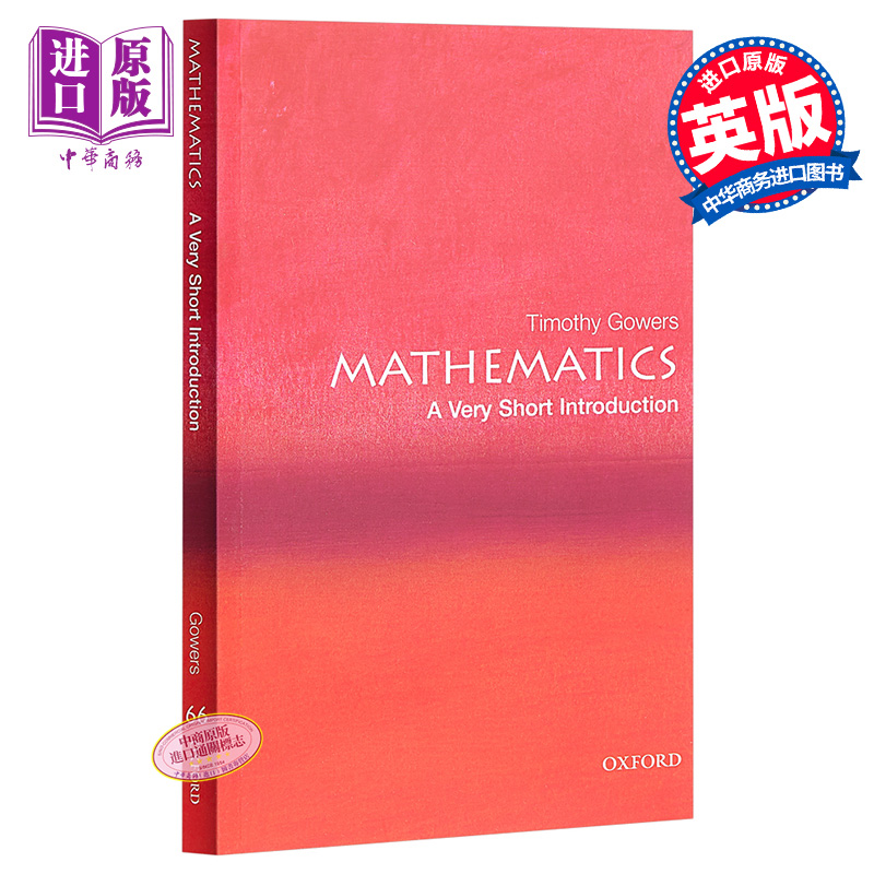 现货 Mathematics: A Very Short Introduction英文原版数学（牛津通识读本）【中商原版】