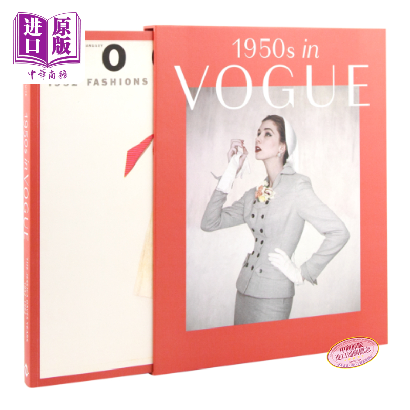 Jessica Daves杰茜卡戴维斯主编 50年代的vogue杂志 进口艺术 1950s in Vogue 时尚主编 时尚杂志历史服装设计鉴赏【中商原版