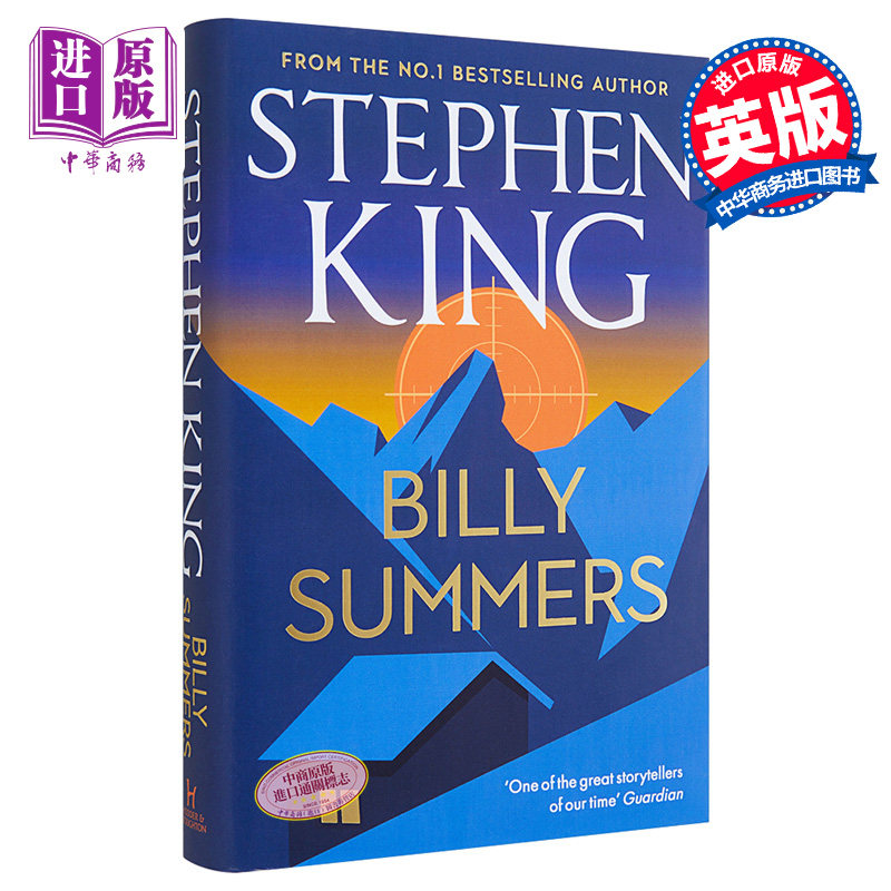 斯蒂芬 金 比利的夏天 Billy Summers 英文原版 Stephen King【中商原版】怎么看?