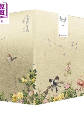 琼瑶经典作品全集 II 故宫联名花鸟工笔烫金限量典藏书盒套书 12册合售 港台原版 琼瑶 春光 还珠格格 自传我的故事【中商原?
