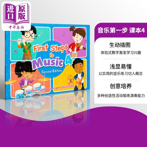 新加坡原版小学音乐启蒙乐理知识