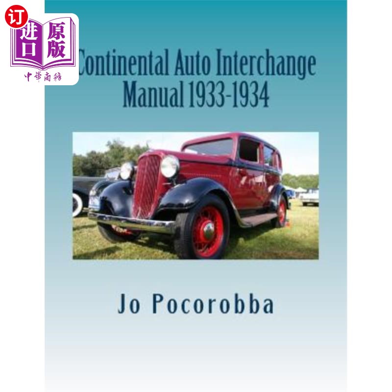 海外直订Continental Auto Interchange Manual 1933-1934 大陆汽车交换手册1933-1934