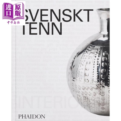 家居品牌SvensktTenn