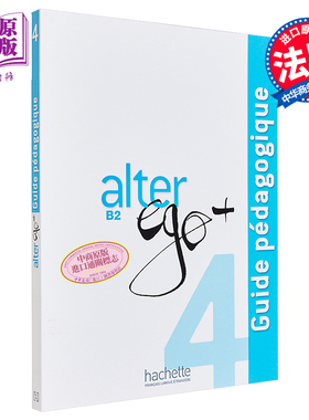 Alter Ego + 4 B2: Guide pédagogique 法文原版 【法文版】Alter Ego + 法语教材：B2教师用书【中商原版】