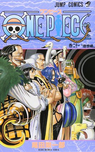 现货 海贼王21 日文原版 ONE PIECE 21 尾田荣一郎 集英社