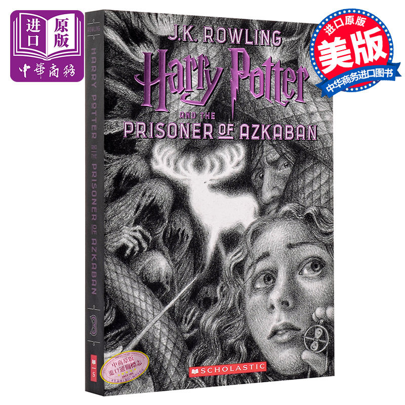 哈利波特与阿兹卡班的囚徒