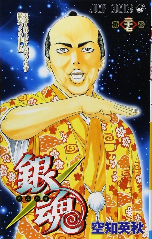 【中商原版】银魂 27 日文原版 銀魂 ぎんたま 27 ジャンプコミックス 空知英秋 日本漫画