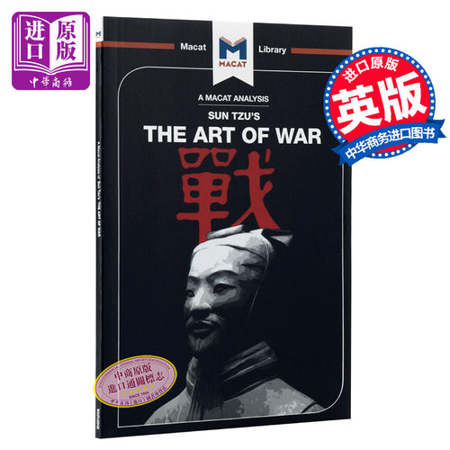 孙子兵法 MACAT解读系列 孙子兵法解析版 英文原版 An Analysis of Sun Tzu's the Art of War 孙子兵法英文版 中国古代文学