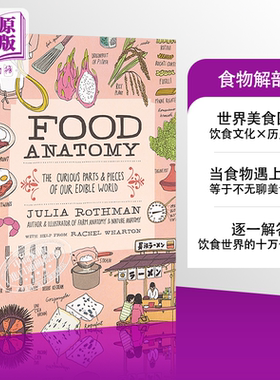 预售 茱莉亚罗斯曼解剖学系列 食物解剖学 英文原版 Food Anatomy Julia Rothman 手绘大自然系列全彩插图科学科普