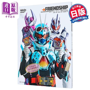中商原版 假面骑士歌查德特摄写真集 仮面ライダーガッチャード特写写真集 日韩 日文原版