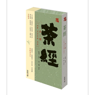 现货 茶经 外三种 港台原版 陆羽 等 香港中和出版【中商原版】
