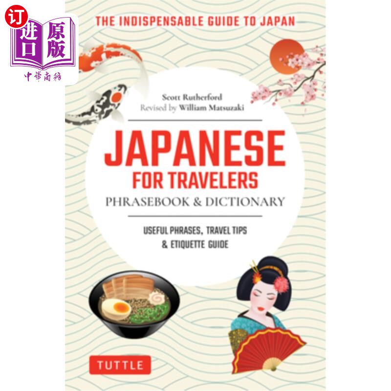海外直订Japanese for Travelers Phrasebook & Dictionary: Useful Phrases, Travel Tips, Eti Japanese f