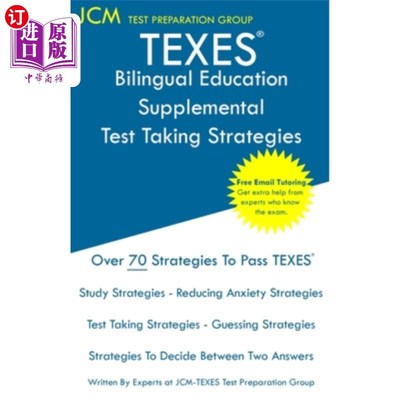 海外直订TEXES Bilingual Education Supplemental - Test Taking Strategies: TEXES 164 Exam  特克斯双语教育补充-应试策