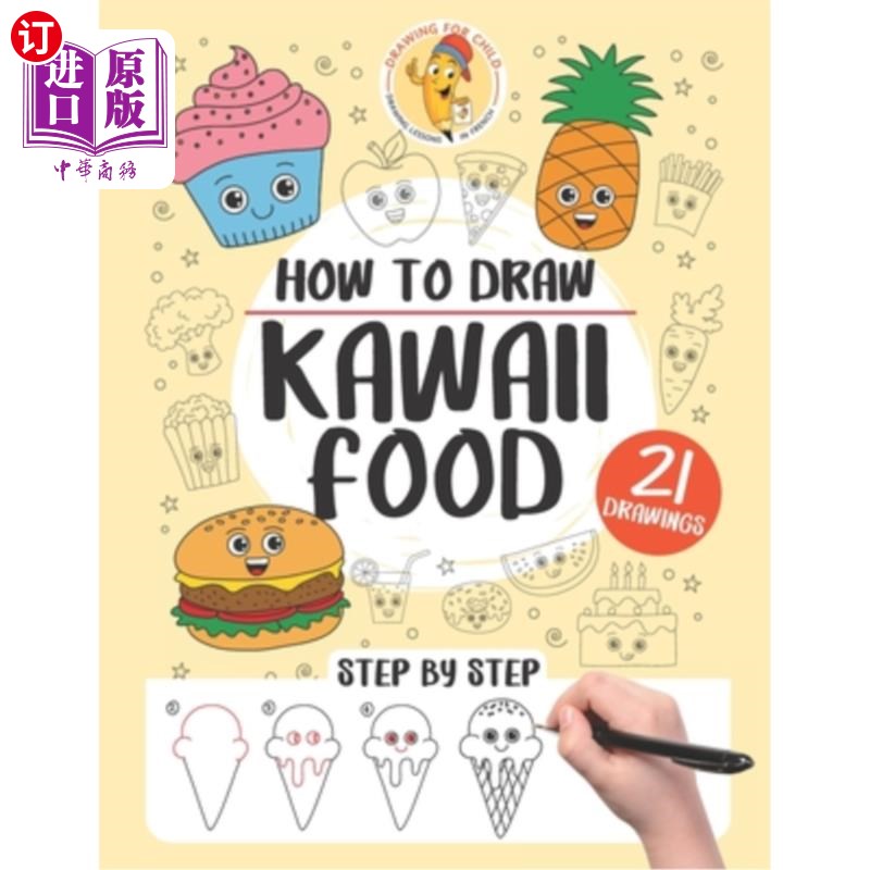 海外直订How to draw Kawaii Food: 21 step-by-step如何绘制卡瓦伊食物：21步一步