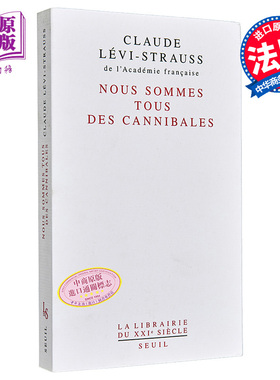 现货 【法文版】列维 斯特劳斯 我们都是食人族 Nous sommes tous des cannibales 法文原版 Claude Levi Strauss【中商原版】